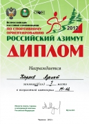 Караев А. М-А